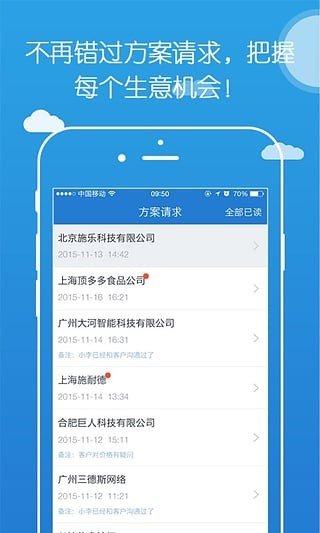会议接单助手截图3