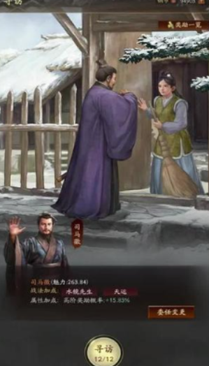 三国志战略版内政官学什么战法