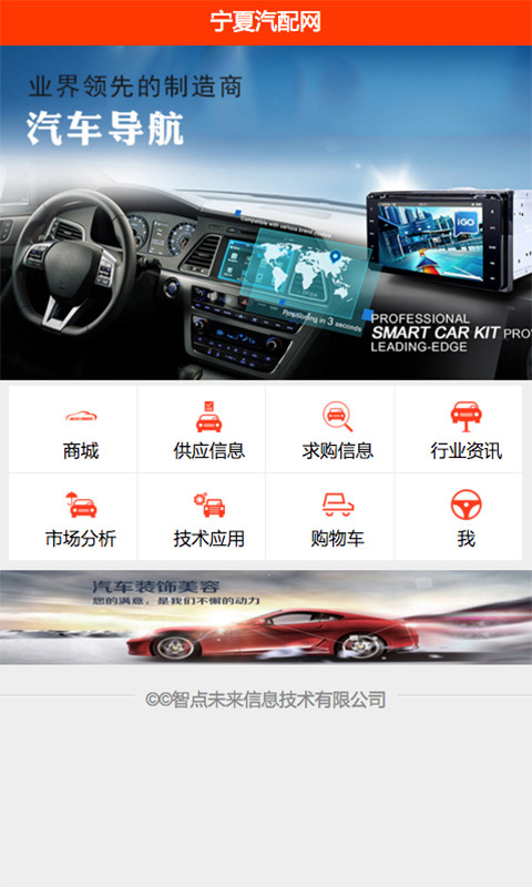 截图3