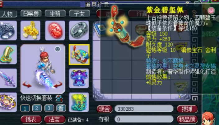 梦幻西游化圣9层需要什么条件