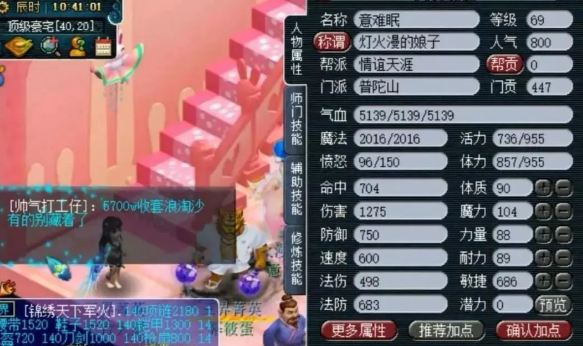 梦幻西游普陀山适合带什么套装