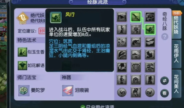 梦幻西游普陀山适合带什么套装