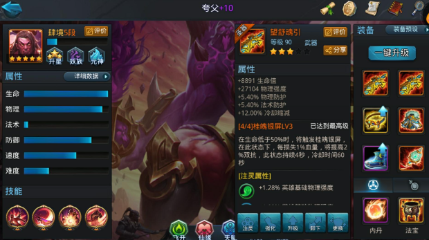 乱斗西游打花用什么