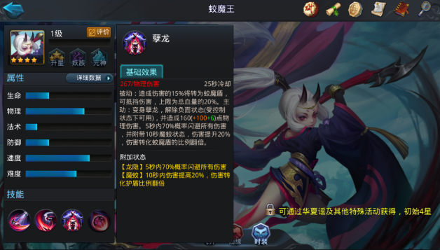 乱斗西游打花用什么