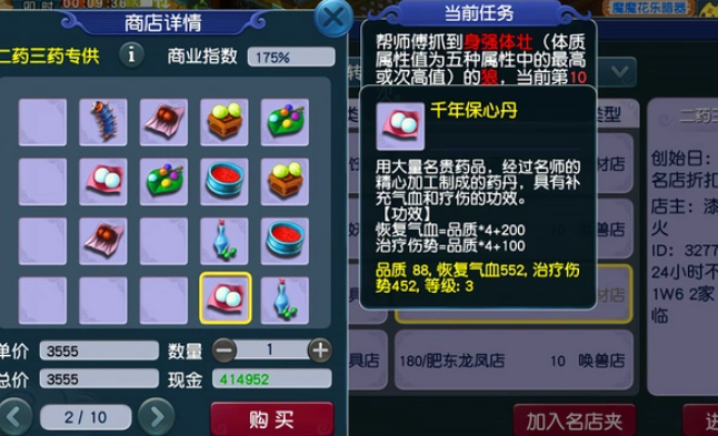梦幻西游烧双有什么用