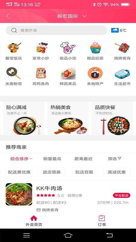 众城优购下载_众城优购官网版下载-0