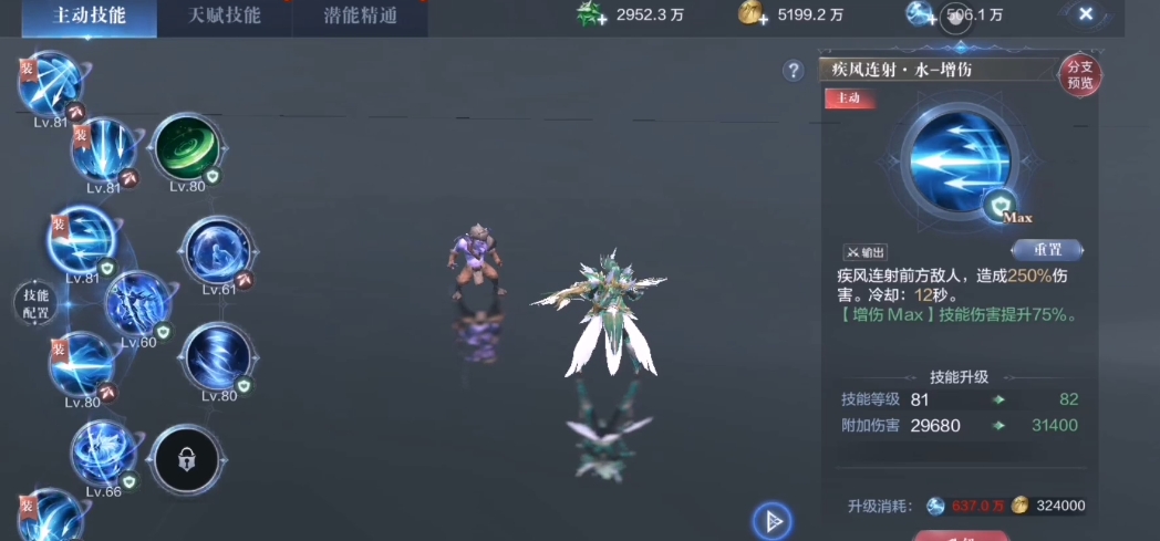 全民奇迹2圣射手搭配什么技能