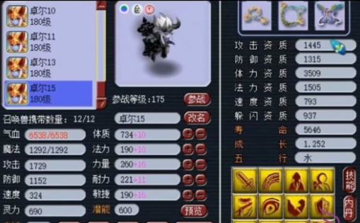 梦幻西游中帮派守护兽有什么形态