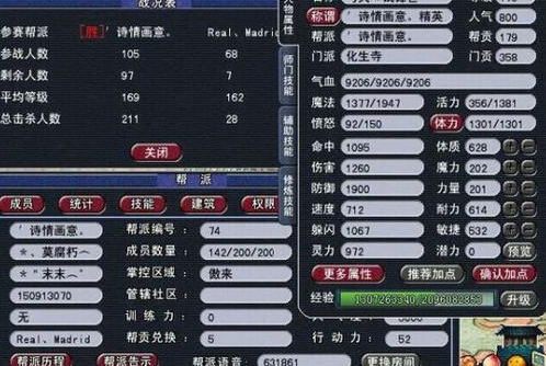 梦幻西游中帮派守护兽有什么形态 梦幻西游中帮派守护兽有什么形态