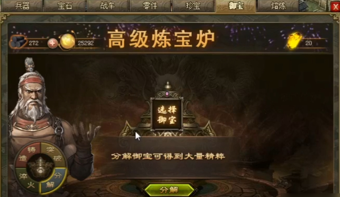 攻城掠地御宝先做什么