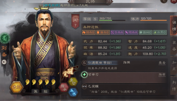 三国志战略版开荒带什么治疗