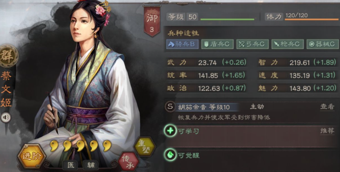 三国志战略版开荒带什么治疗