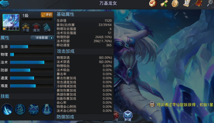 乱斗西游2龙女配什么英雄好