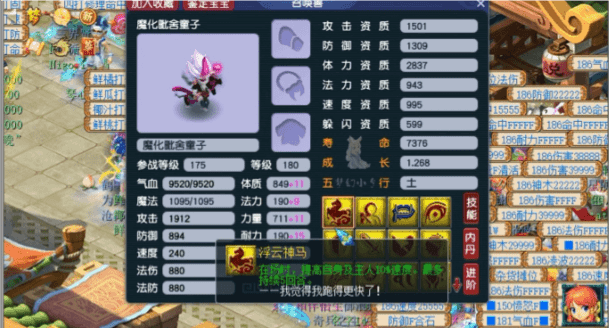 梦幻西游中幽灵宝宝如何使用