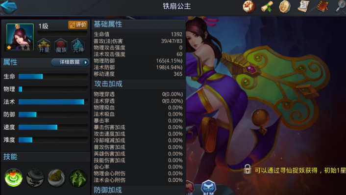乱斗西游2龙女配什么英雄好