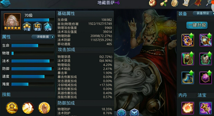 乱斗西游2龙女配什么英雄好