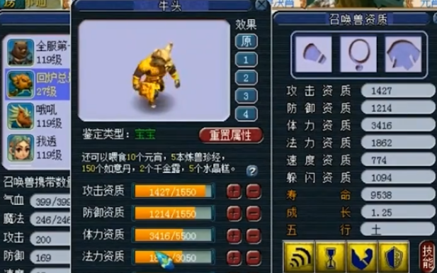 梦幻西游带什么宝宝捉鬼快 梦幻西游带什么宝宝捉鬼快