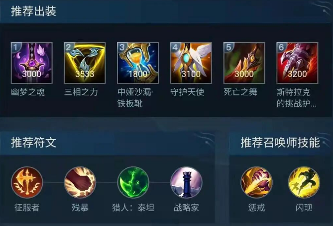 英雄联盟手游盲僧怎么出装