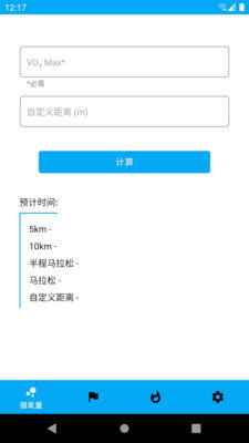 健步多截图4