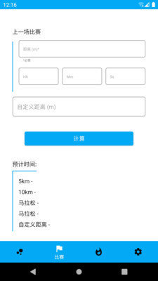 健步多截图2