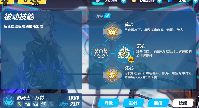崩坏3哪个女武神值得培养