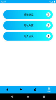 健步多截图3