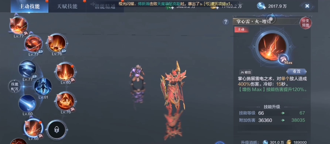 全民奇迹2法师5转技能怎么搭配
