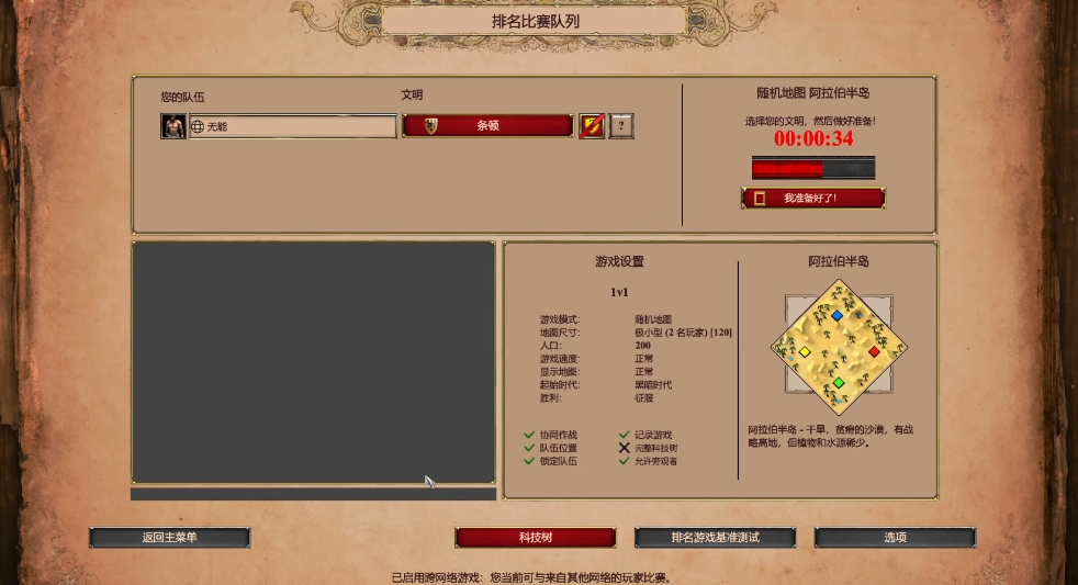 帝国时代2直城战术体系怎么用