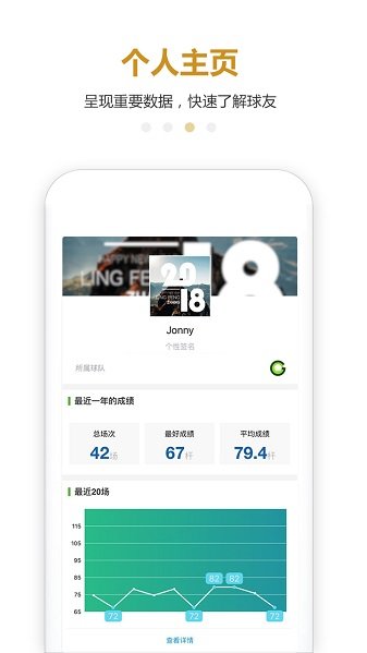 高领秀截图1
