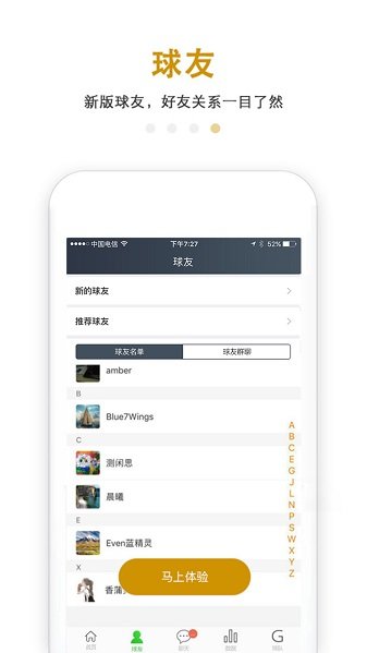 高领秀截图3