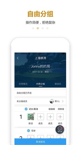 高领秀截图4