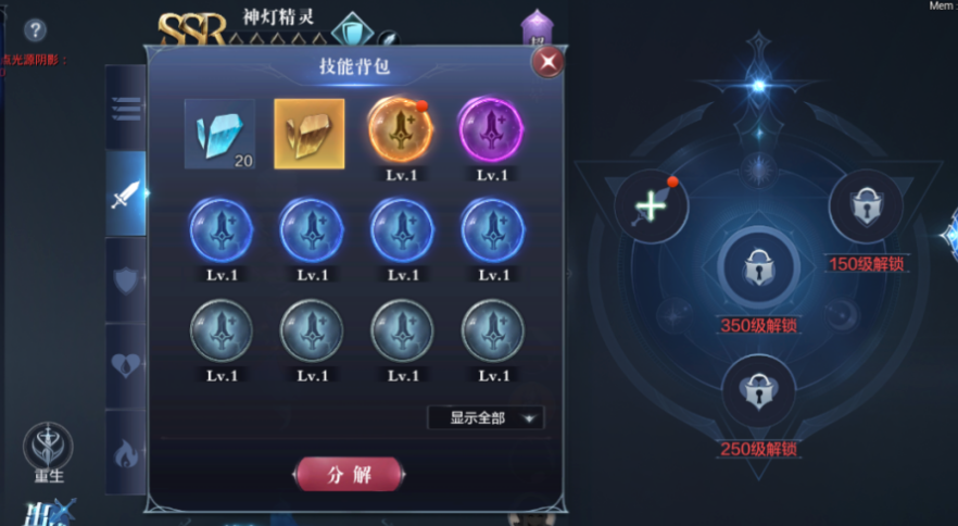 全民奇迹2第二套铭文怎么开启