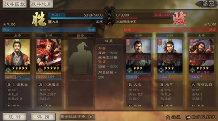 三国志战略版如何使用两支部队