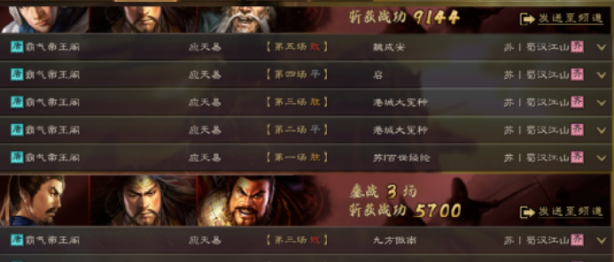 三国志战略版如何使用两支部队 三国志战略版如何使用两支部队