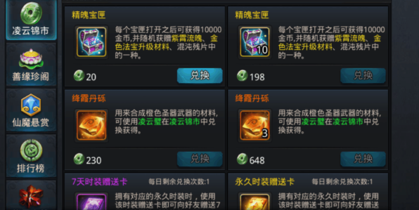 乱斗西游2怎么获得神器 乱斗西游2怎么获得神器