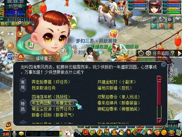 梦幻西游年兽宝宝怎么召唤出来 梦幻西游年兽宝宝怎么召唤出来