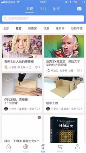 学生创客下载_学生创客官网版下载-1