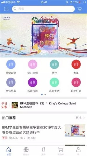学生创客下载_学生创客官网版下载-2