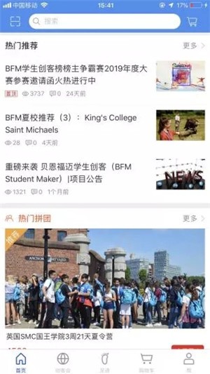 学生创客下载_学生创客官网版下载-0