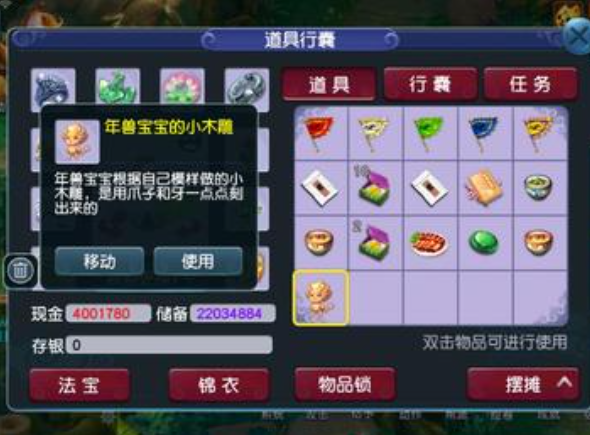 梦幻西游年兽宝宝怎么召唤出来 梦幻西游年兽宝宝怎么召唤出来