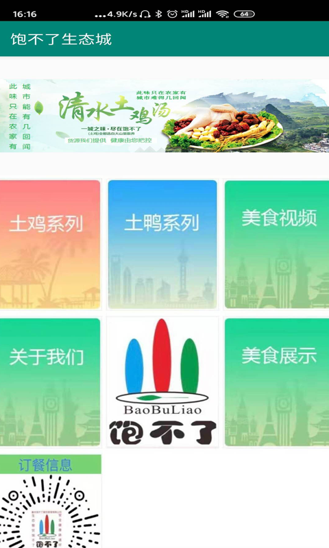 饱不了下载_饱不了苹果版下载-1