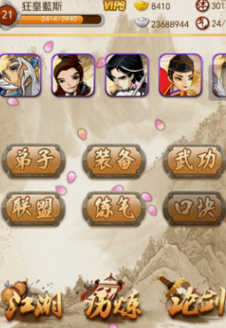 大掌门2西门的武功从哪买 大掌门2西门的武功从哪买