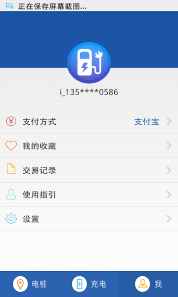 交发建截图1