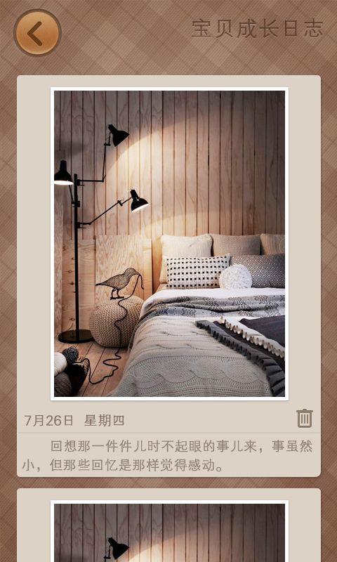 摩卡时光截图2