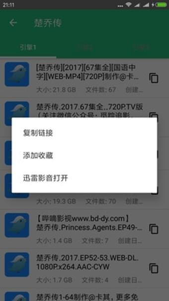 磁力猎手截图2