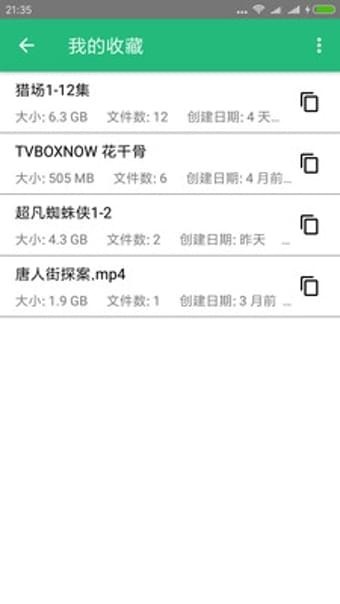 磁力猎手截图3