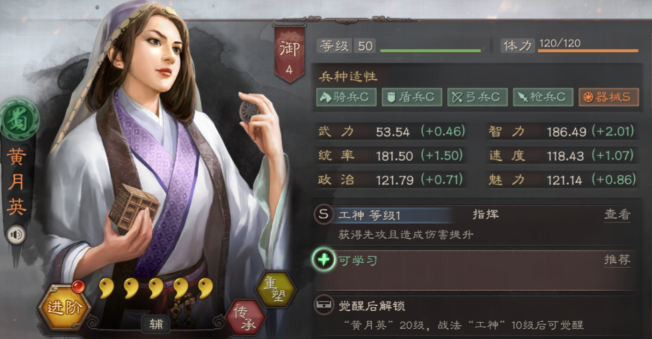 三国志战略版如何用武将克制 三国志战略版如何用武将克制
