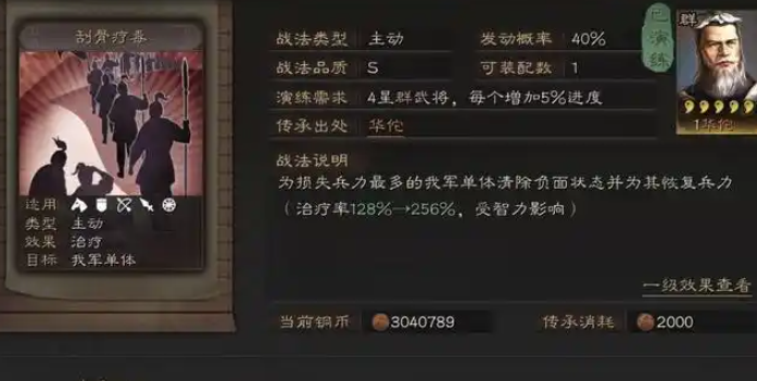 三国志战略版如何用武将克制 三国志战略版如何用武将克制