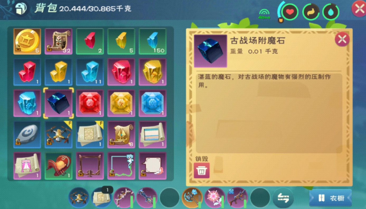 创造与魔法给远古附魔的叫什么 创造与魔法给远古附魔的叫什么