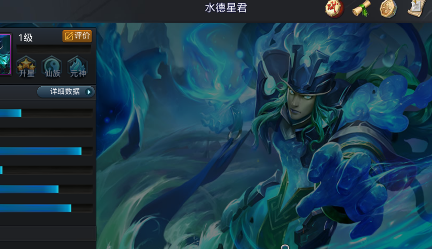 乱斗西游水德星君怎么出装 乱斗西游水德星君怎么出装